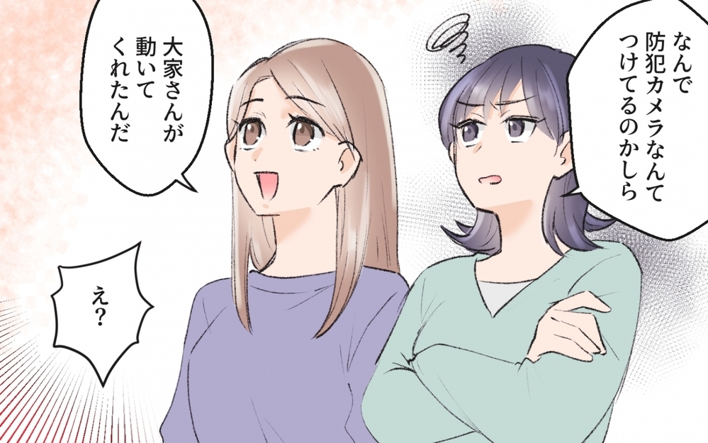 ついに決着！ やはり犯人はあの人…我慢していた私の怒りが爆発／ママ友駐車場トラブル（5）【私のママ友付き合い事情 まんが】