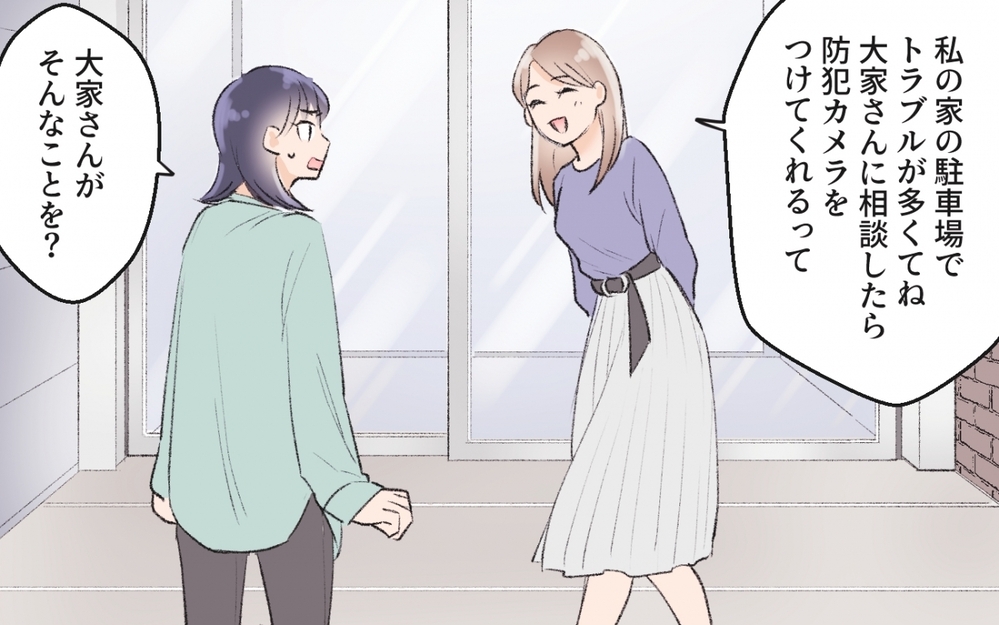 ついに決着！ やはり犯人はあの人…我慢していた私の怒りが爆発／ママ友駐車場トラブル（5）【私のママ友付き合い事情 まんが】