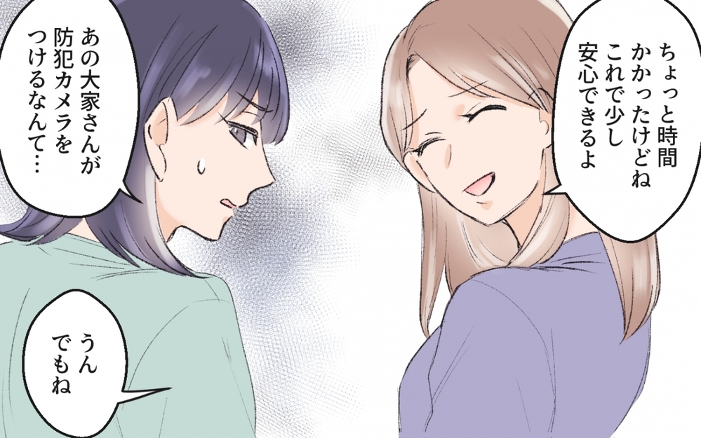 ついに決着！ やはり犯人はあの人…我慢していた私の怒りが爆発／ママ友駐車場トラブル（5）【私のママ友付き合い事情 まんが】