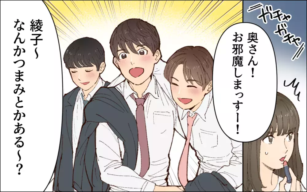 なぜ他人が洗面所に…!? 急に会社の同僚を家に連れてくる夫に読者も呆れる