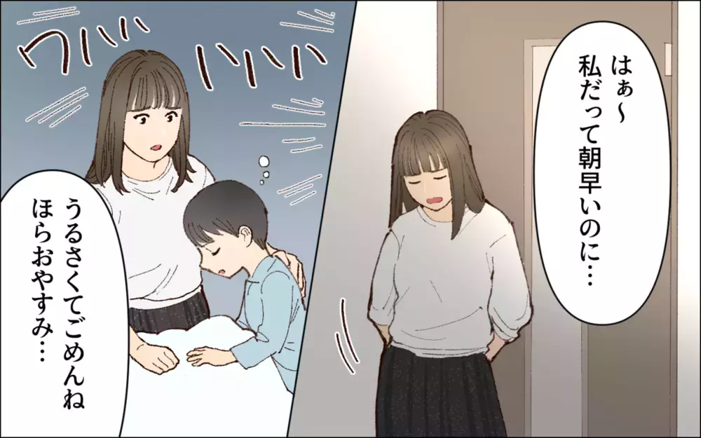 なぜ他人が洗面所に…!? 急に会社の同僚を家に連れてくる夫に読者も呆れる