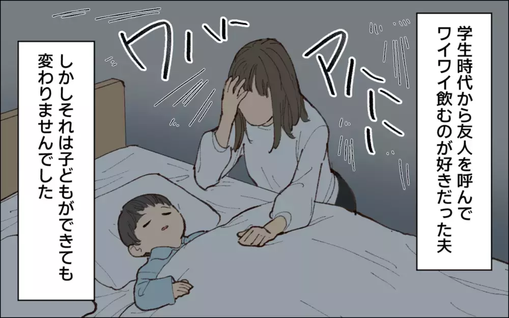 なぜ他人が洗面所に…!? 急に会社の同僚を家に連れてくる夫に読者も呆れる