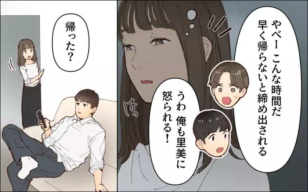 なぜ他人が洗面所に…!? 急に会社の同僚を家に連れてくる夫に読者も呆れる