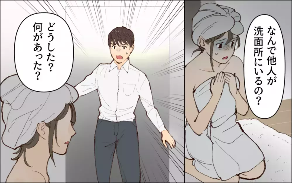なぜ他人が洗面所に…!? 急に会社の同僚を家に連れてくる夫に読者も呆れる