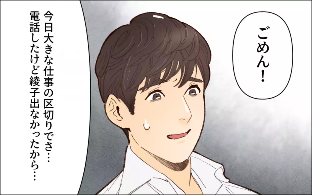 なぜ他人が洗面所に…!? 急に会社の同僚を家に連れてくる夫に読者も呆れる