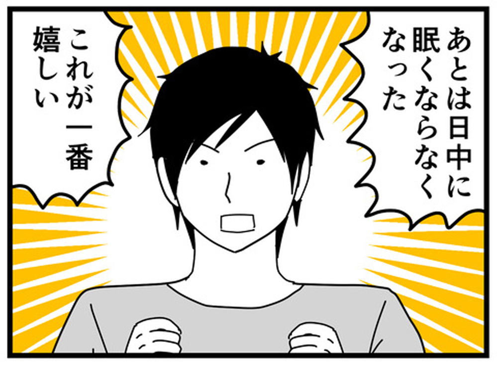 仕事の効率が上がった!? 嬉しい変化を感じる一方…【もしかして、夫はADHD？ Vol.14】