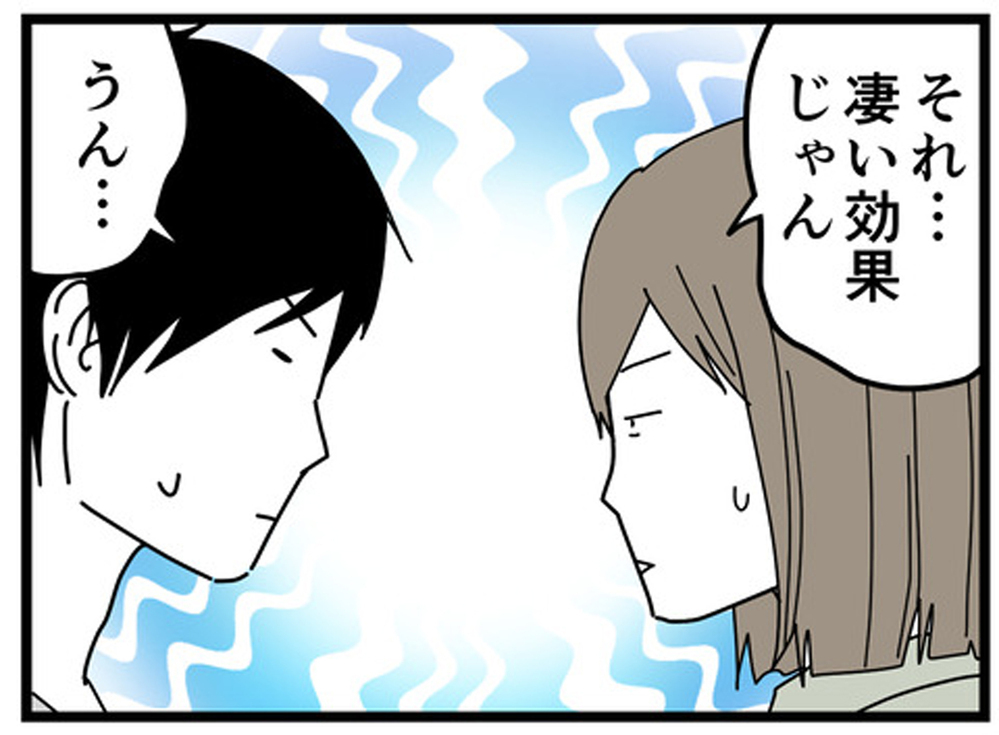 仕事の効率が上がった!? 嬉しい変化を感じる一方…【もしかして、夫はADHD？ Vol.14】