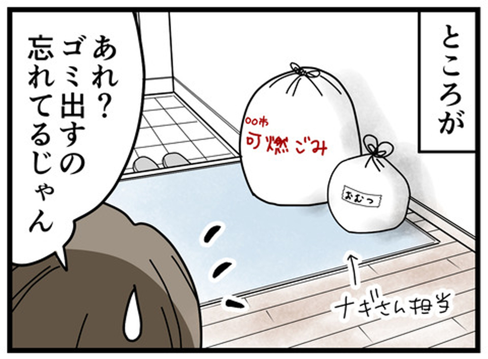 仕事の効率が上がった!? 嬉しい変化を感じる一方…【もしかして、夫はADHD？ Vol.14】
