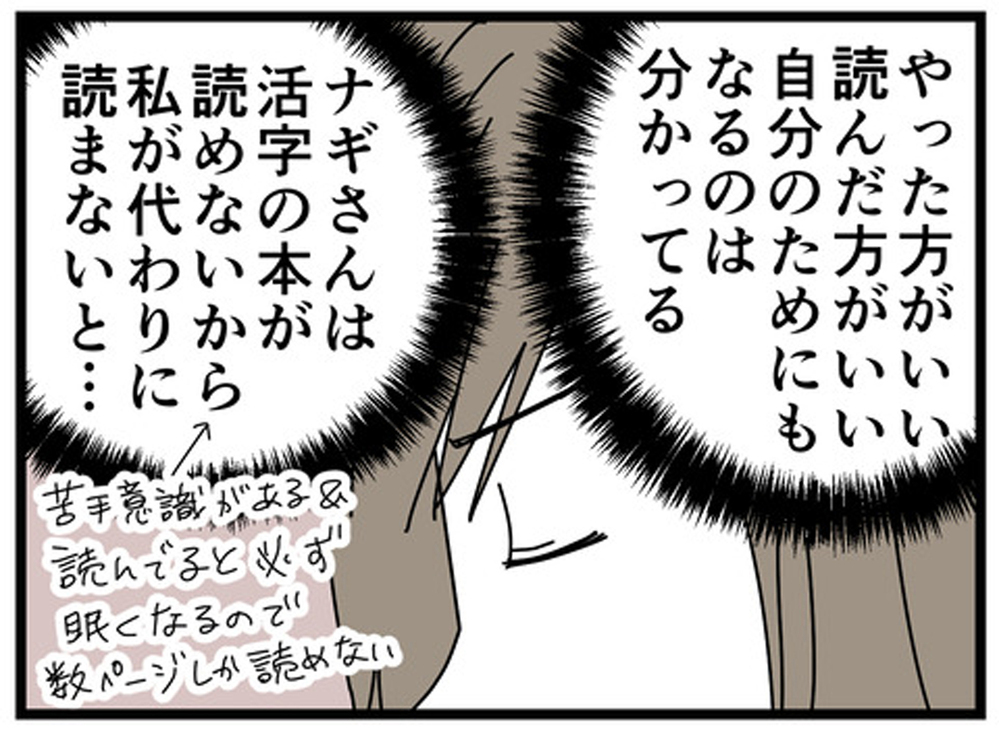 薬の量を増やしただけ？ 改善されない状況にモヤモヤが募る【もしかして、夫はADHD？ Vol.16】
