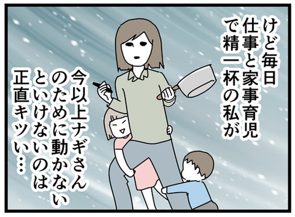 薬の量を増やしただけ？ 改善されない状況にモヤモヤが募る【もしかして、夫はADHD？ Vol.16】