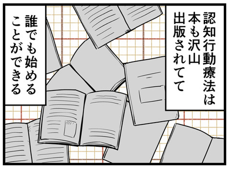 薬の量を増やしただけ？ 改善されない状況にモヤモヤが募る【もしかして、夫はADHD？ Vol.16】