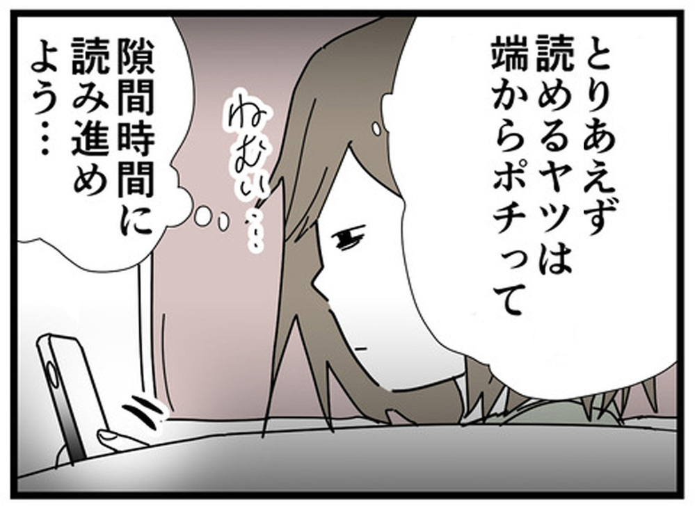 薬の量を増やしただけ？ 改善されない状況にモヤモヤが募る【もしかして、夫はADHD？ Vol.16】