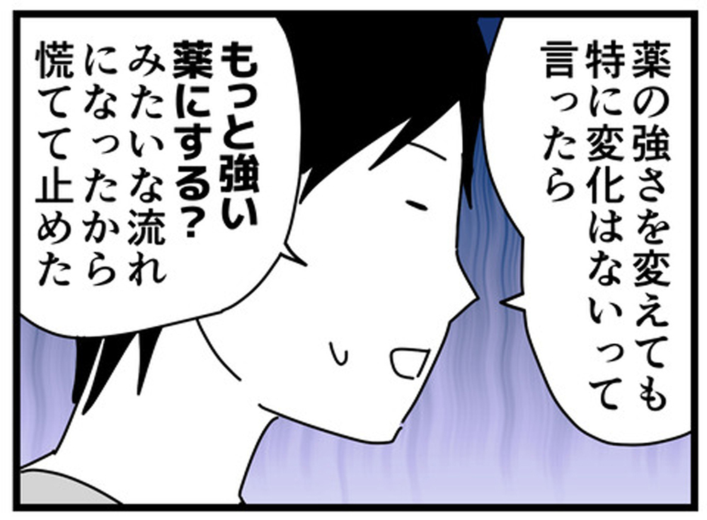 おかしいのは自分の方なのかも？ どこまで干渉するのが正解かわからない【もしかして、夫はADHD？ Vol.17】