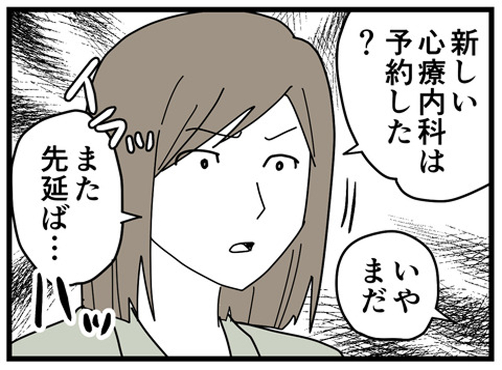 おかしいのは自分の方なのかも？ どこまで干渉するのが正解かわからない【もしかして、夫はADHD？ Vol.17】