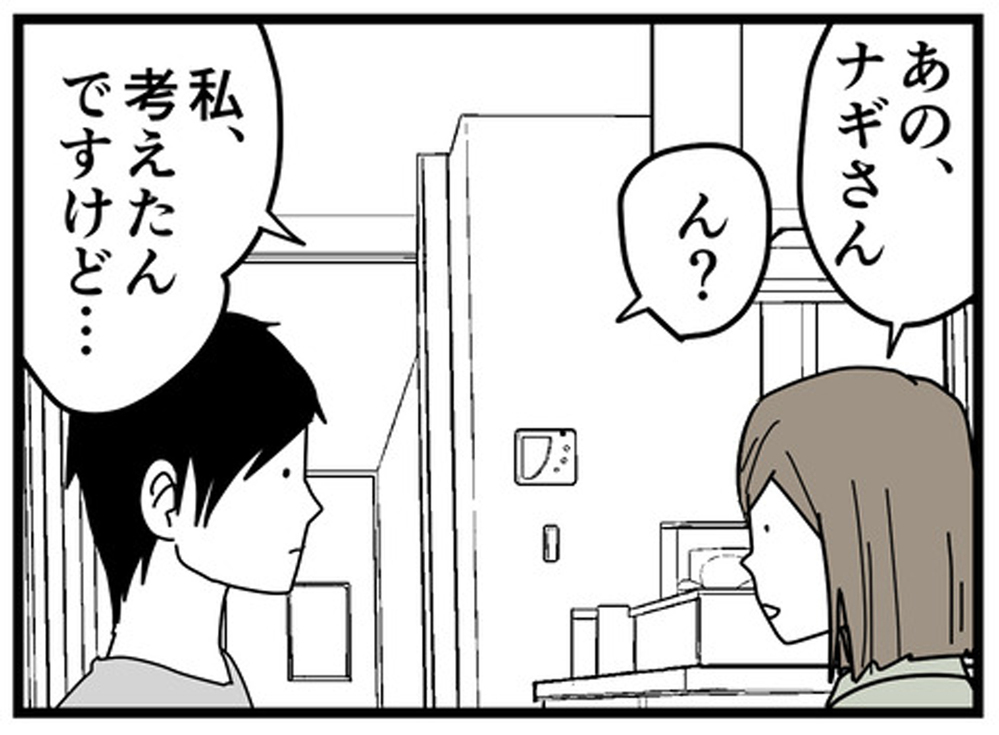 夫のADHD診断は不明のまま　複雑な気持ちの夫に提案したこととは？【もしかして、夫はADHD？ Vol.18】