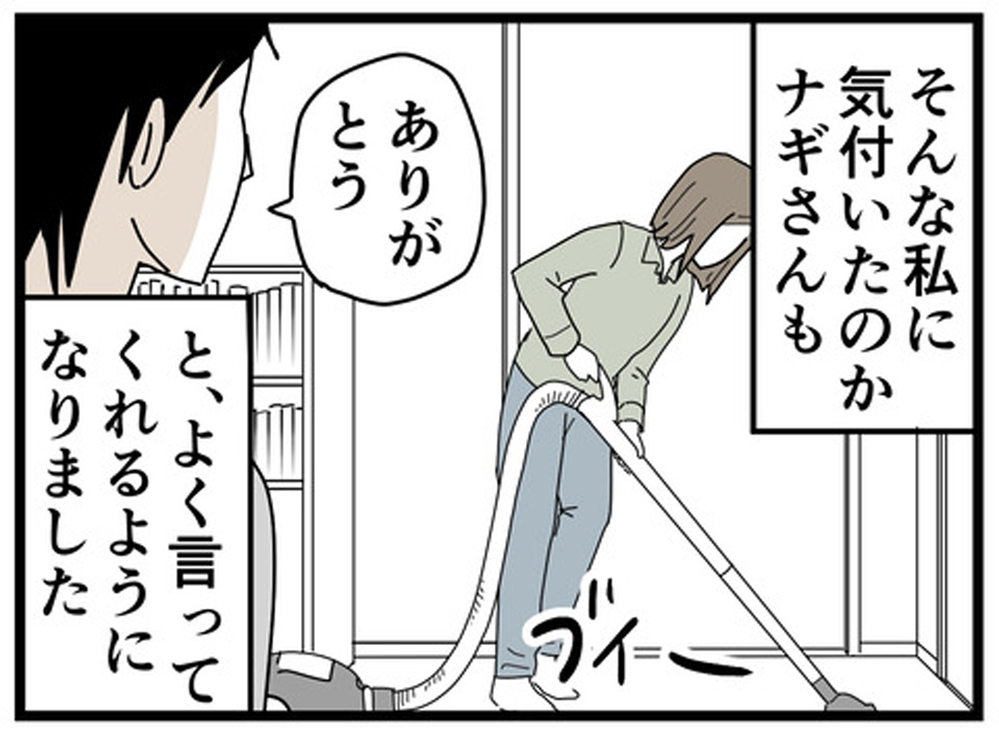 そうだ、できることから始めよう！ 謝罪と感謝の言葉がもたらした効果【もしかして、夫はADHD？ Vol.19】