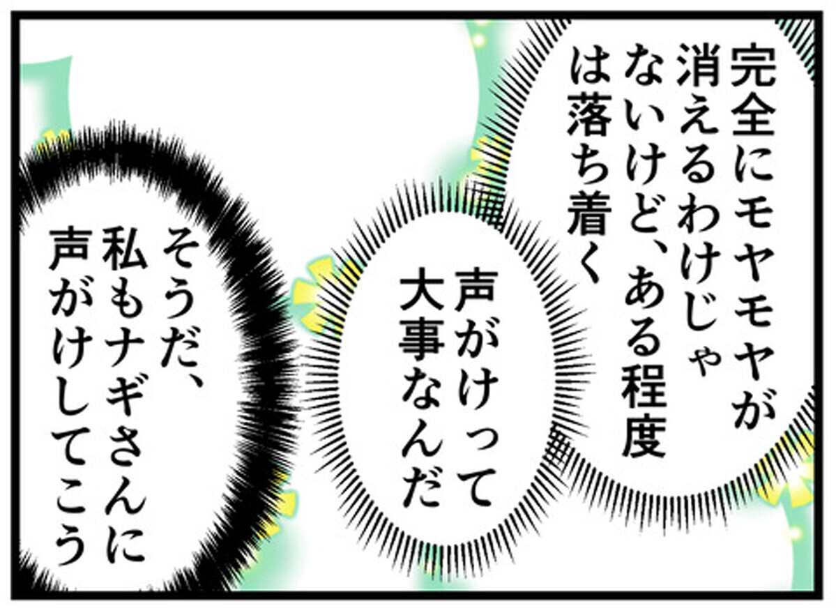 そうだ、できることから始めよう！ 謝罪と感謝の言葉がもたらした効果【もしかして、夫はADHD？ Vol.19】