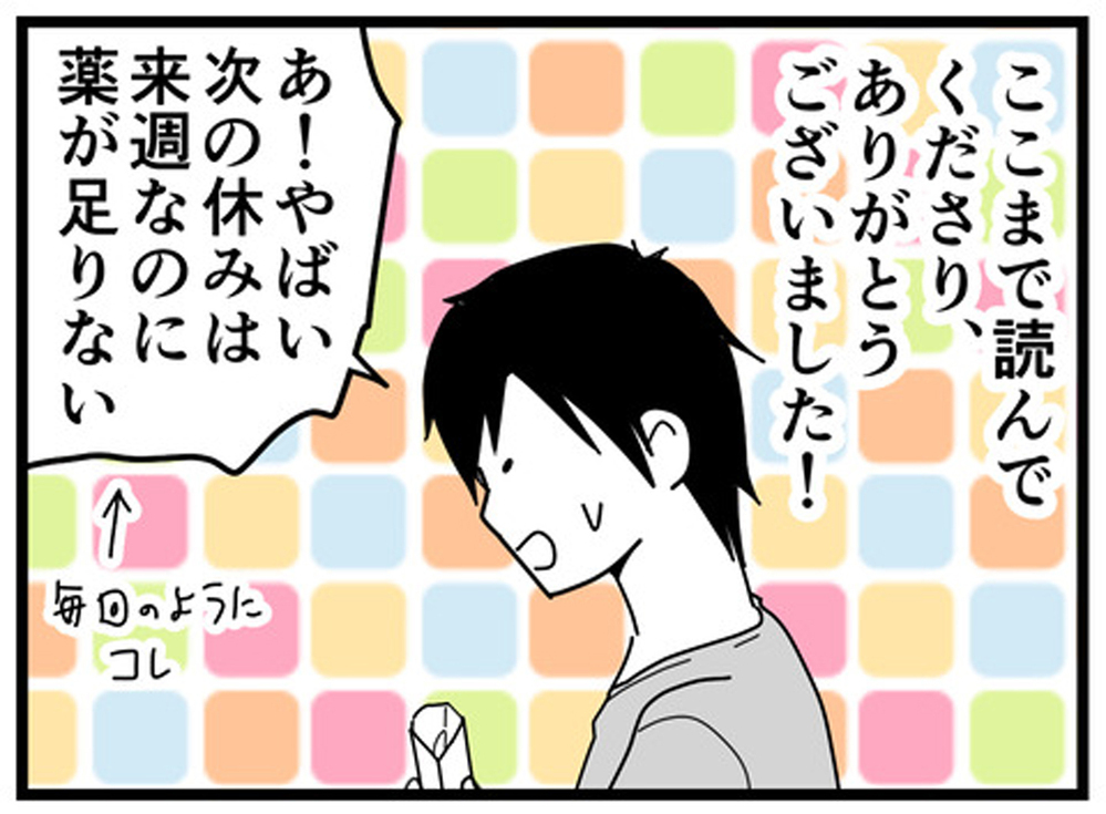 そうだ、できることから始めよう！ 謝罪と感謝の言葉がもたらした効果【もしかして、夫はADHD？ Vol.19】