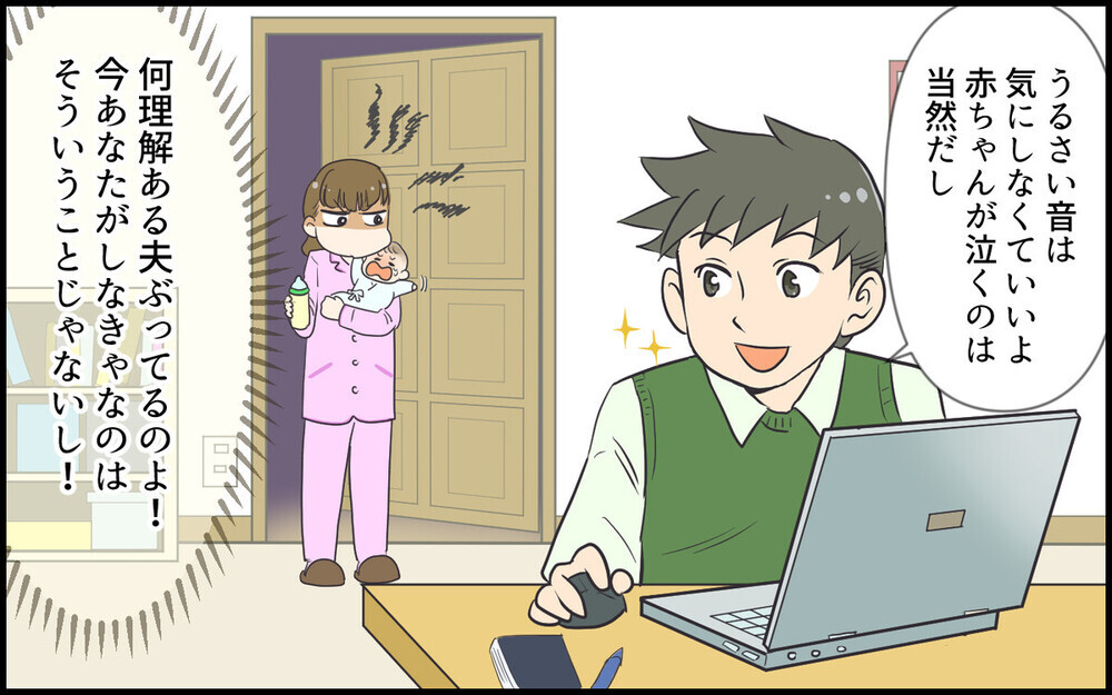 違うそうじゃない…心底勘違いをしている“偽イクメン夫”に読者の怒りもピークに！