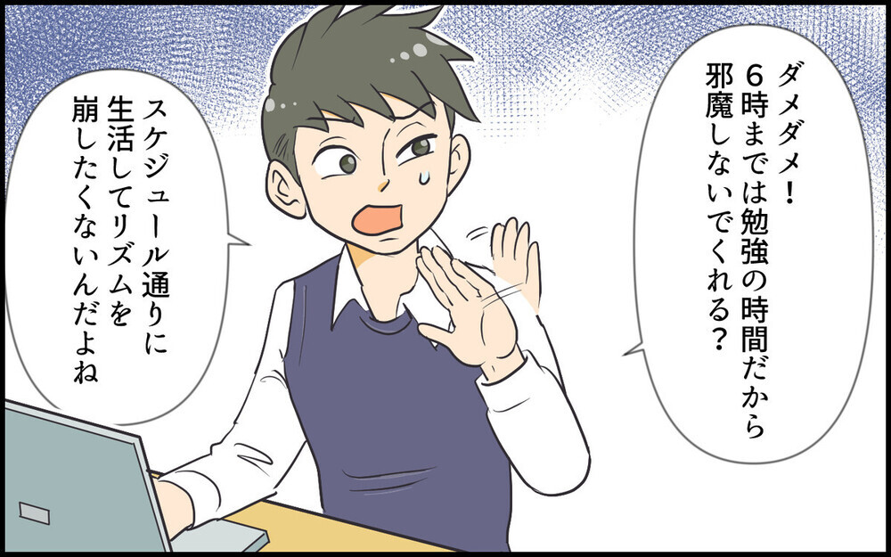 違うそうじゃない…心底勘違いをしている“偽イクメン夫”に読者の怒りもピークに！