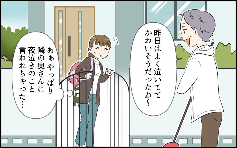 違うそうじゃない…心底勘違いをしている“偽イクメン夫”に読者の怒りもピークに！