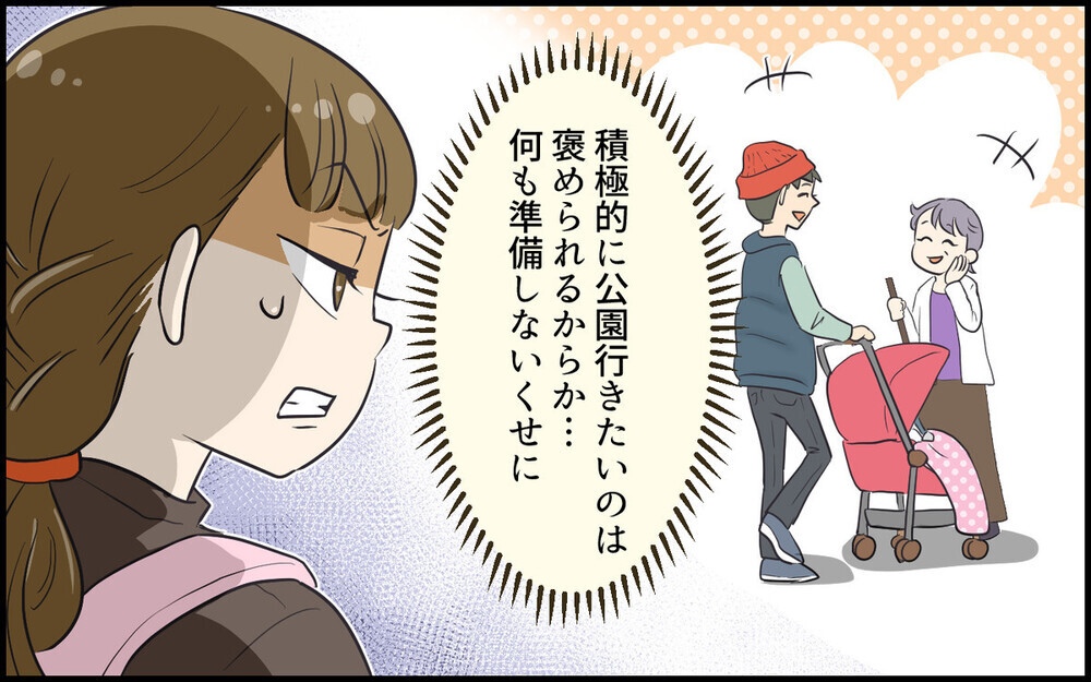 違うそうじゃない…心底勘違いをしている“偽イクメン夫”に読者の怒りもピークに！