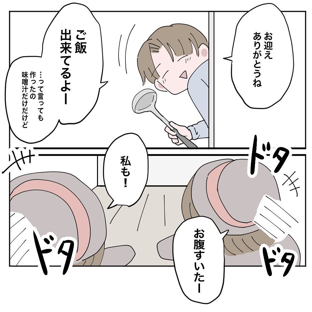 「惣菜は手抜き」と言った夫はもういない　変化した夫婦の今のカタチとは【いいから黙って食え!! Vol.39】