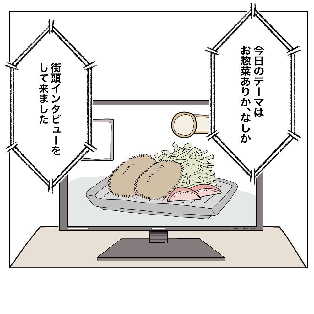 「惣菜は手抜き」と言った夫はもういない　変化した夫婦の今のカタチとは【いいから黙って食え!! Vol.39】