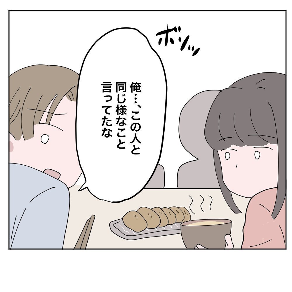 「惣菜は手抜き」と言った夫はもういない　変化した夫婦の今のカタチとは【いいから黙って食え!! Vol.39】