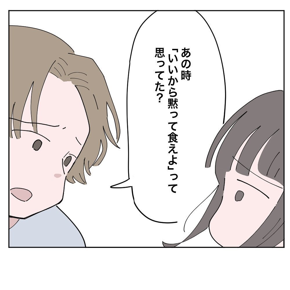 「惣菜は手抜き」と言った夫はもういない　変化した夫婦の今のカタチとは【いいから黙って食え!! Vol.39】