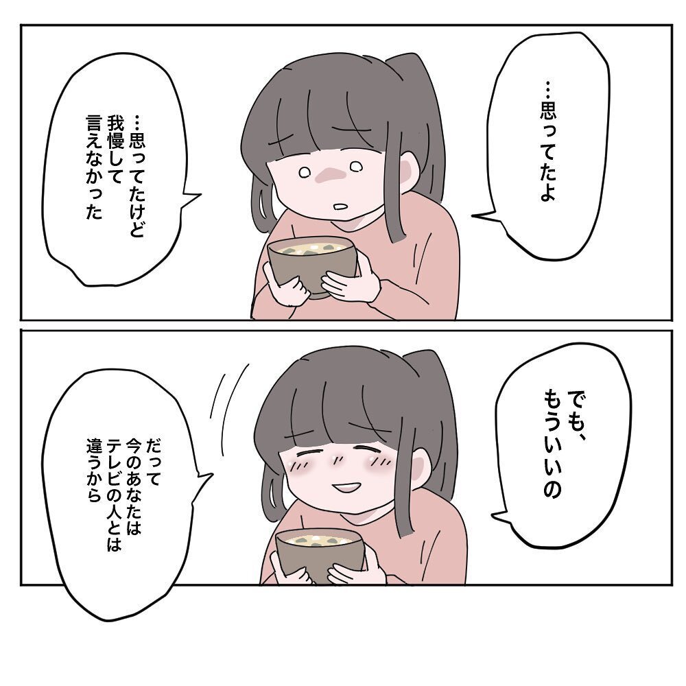 「惣菜は手抜き」と言った夫はもういない　変化した夫婦の今のカタチとは【いいから黙って食え!! Vol.39】