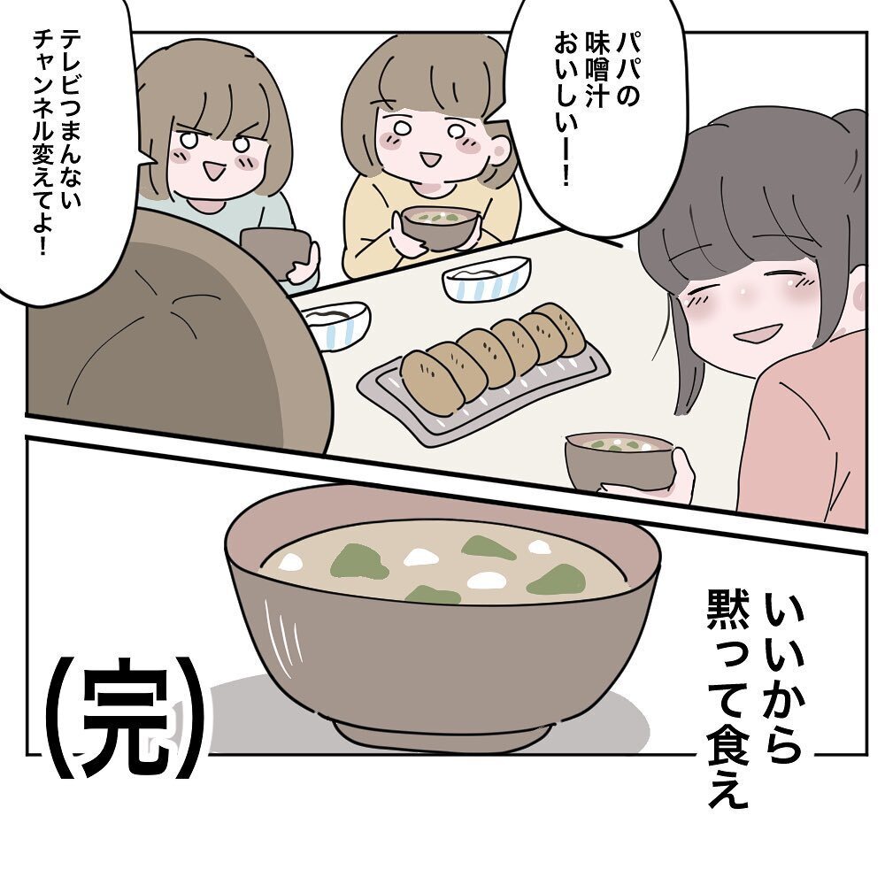 「惣菜は手抜き」と言った夫はもういない　変化した夫婦の今のカタチとは【いいから黙って食え!! Vol.39】