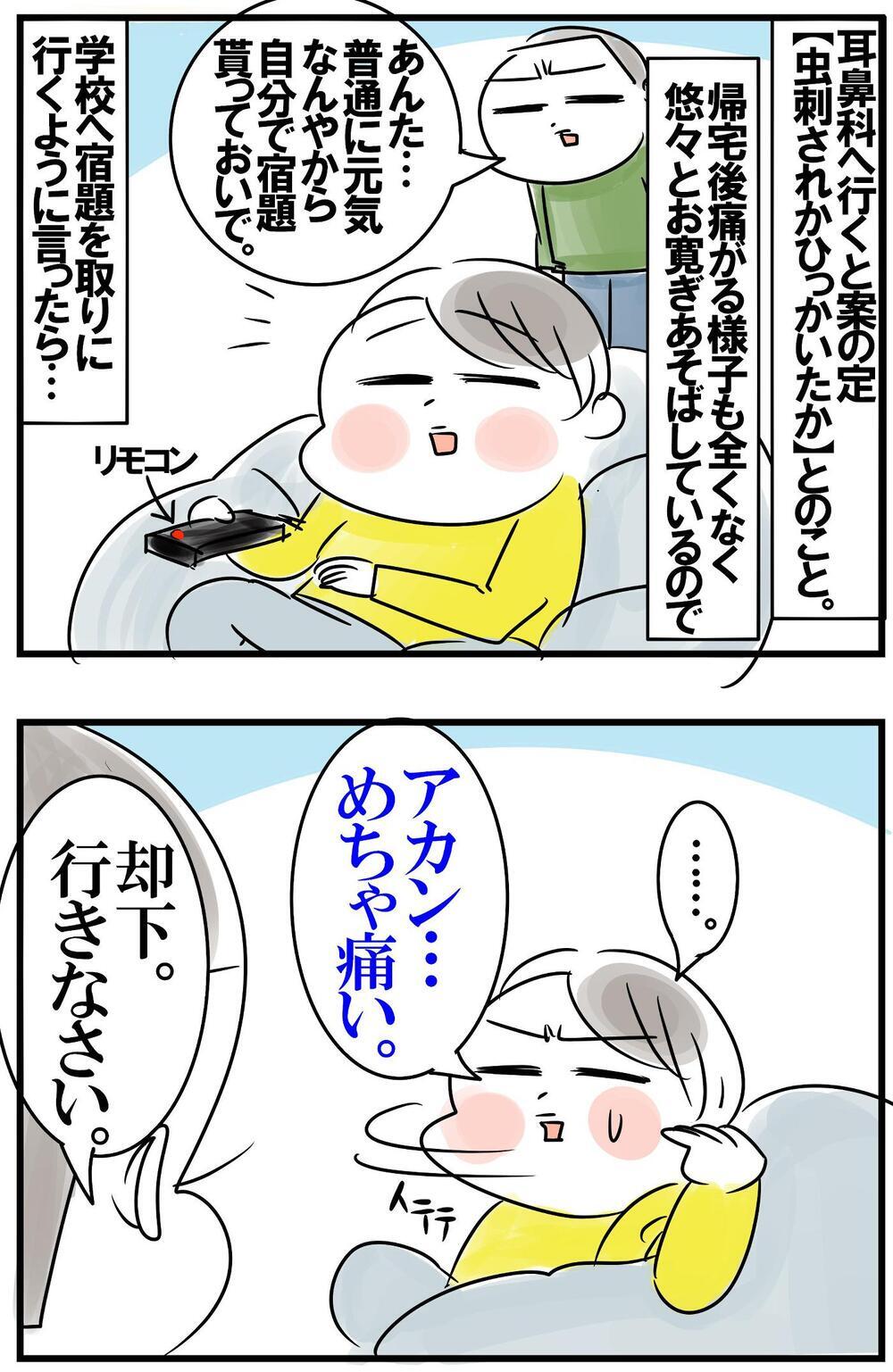 末っ子に続き次は次男！　母を襲うイレギュラー案件【めまぐるしいけど愛おしい、空回り母ちゃんの日々 第256話】