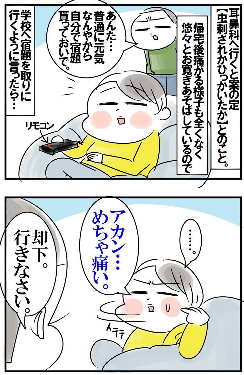 末っ子に続き次は次男！　母を襲うイレギュラー案件【めまぐるしいけど愛おしい、空回り母ちゃんの日々 第256話】