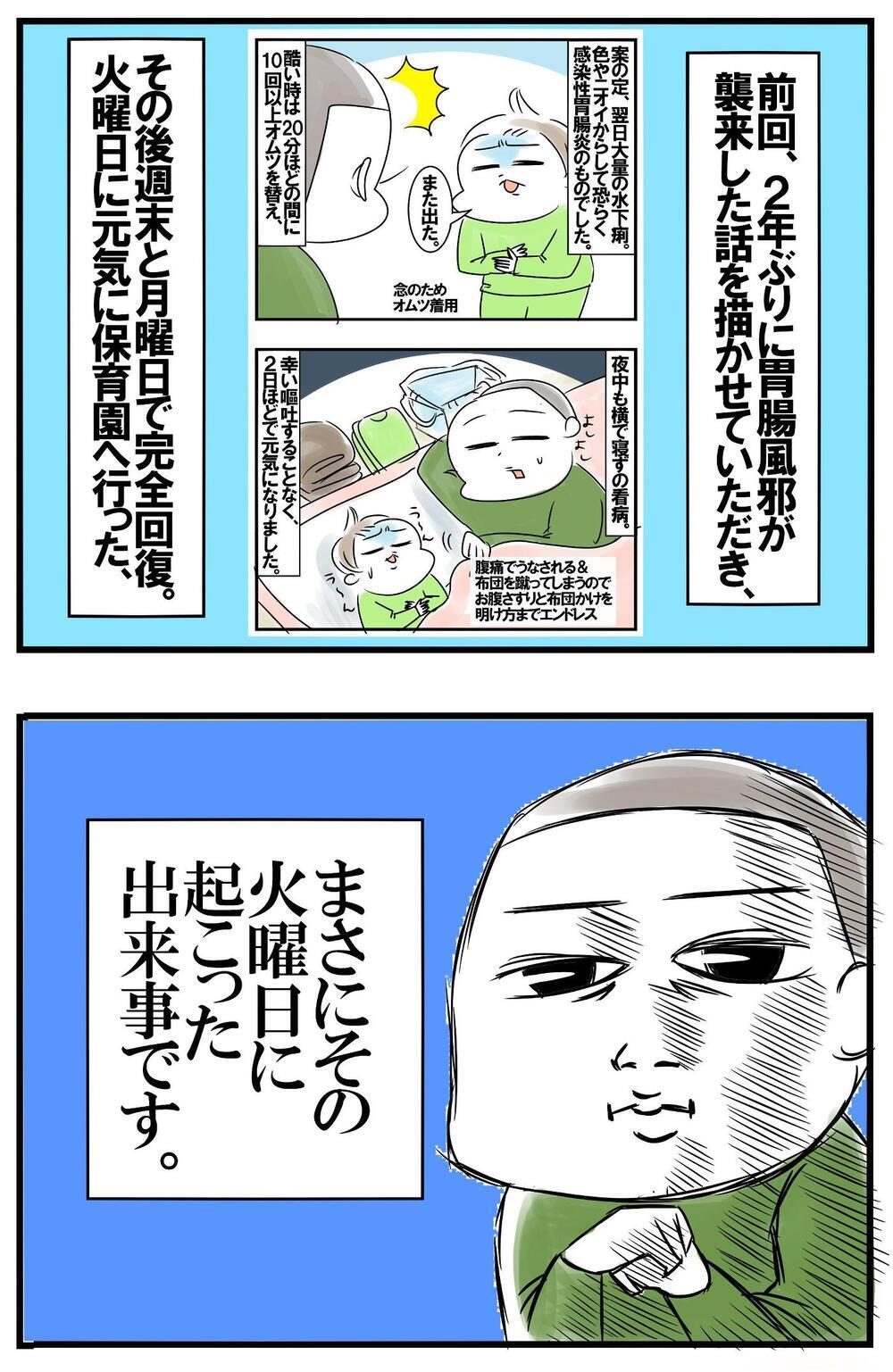 末っ子に続き次は次男！　母を襲うイレギュラー案件【めまぐるしいけど愛おしい、空回り母ちゃんの日々 第256話】