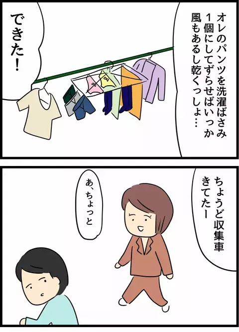 せっかく手伝ったのに…妻からのダメ出しに夫が心の中でつぶやいた言葉とは？【倦怠期の夫婦が大切なことに気づいた話 Vol.10】