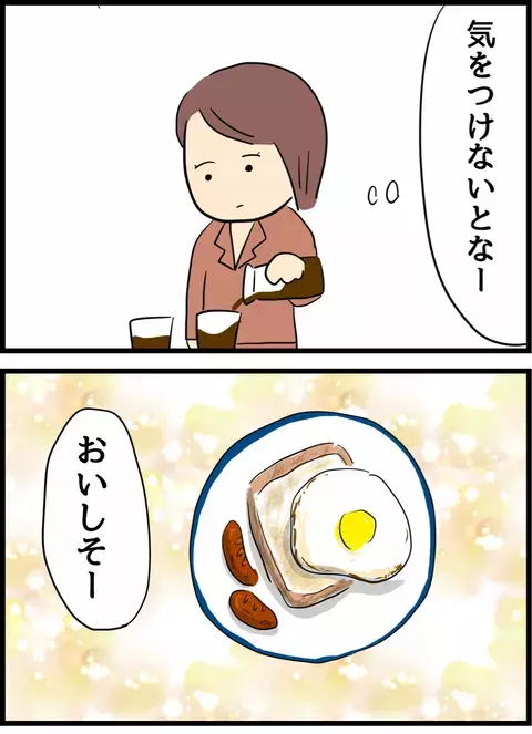 昨日洗ったはずなのに…!? キッチンでお皿を洗い直す夫を目撃！【倦怠期の夫婦が大切なことに気づいた話 Vol.11】