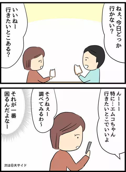 昨日洗ったはずなのに…!? キッチンでお皿を洗い直す夫を目撃！【倦怠期の夫婦が大切なことに気づいた話 Vol.11】