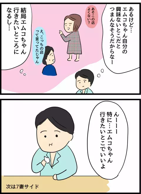 妻が洗ったお皿に油汚れが…毎度のズボラさに目をつぶる夫【倦怠期の夫婦が大切なことに気づいた話 Vol.12】