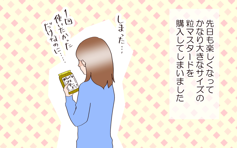 家族がハマる万能調味料も、子どもの聞き間違いでおかしな料理に…!?【良妻賢母になるまでは。 第106話】