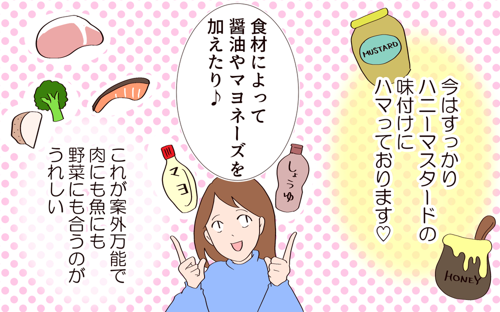 家族がハマる万能調味料も、子どもの聞き間違いでおかしな料理に…!?【良妻賢母になるまでは。 第106話】