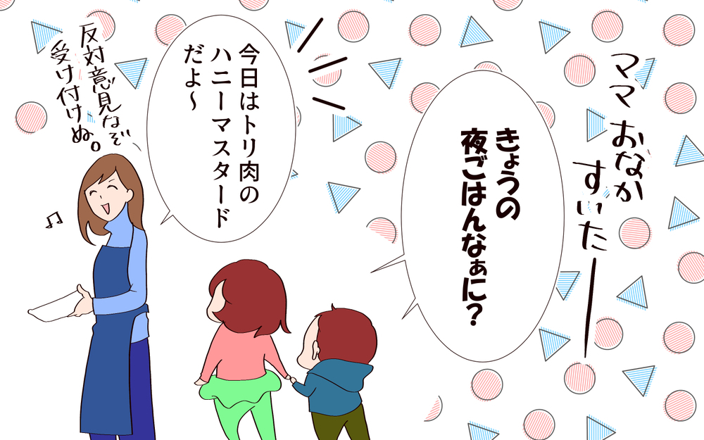家族がハマる万能調味料も、子どもの聞き間違いでおかしな料理に…!?【良妻賢母になるまでは。 第106話】