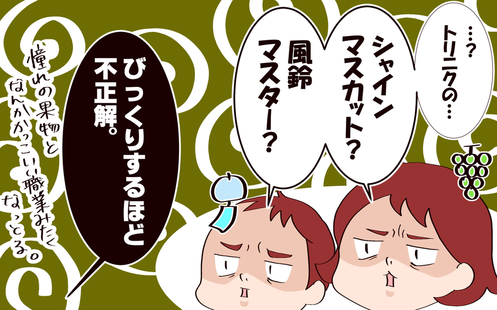 家族がハマる万能調味料も、子どもの聞き間違いでおかしな料理に…!?【良妻賢母になるまでは。 第106話】