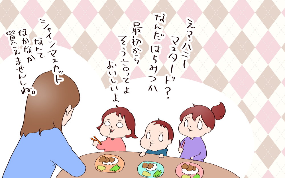家族がハマる万能調味料も、子どもの聞き間違いでおかしな料理に…!?【良妻賢母になるまでは。 第106話】