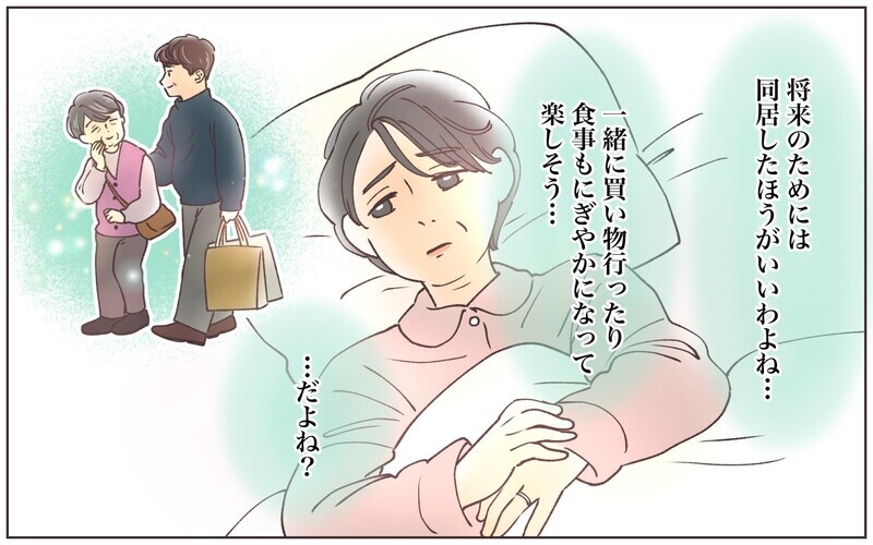 同居の申し出はありがたいはず…喜べないのは？／義母の場合・息子夫婦と同居したくない（2）【まんが】
