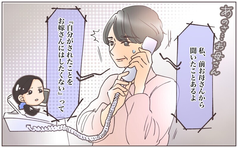 同居の申し出はありがたいはず…喜べないのは？／義母の場合・息子夫婦と同居したくない（2）【まんが】