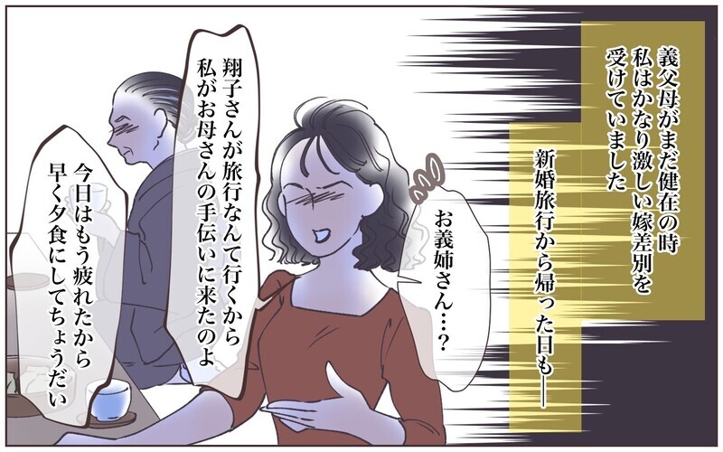 同居の申し出はありがたいはず…喜べないのは？／義母の場合・息子夫婦と同居したくない（2）【まんが】