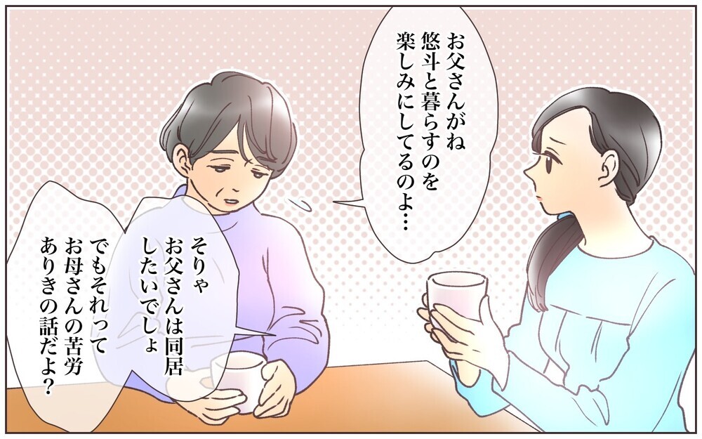 嫁のすべては受け入れられない…同居で多忙な日々に逆戻り？／義母の場合・息子夫婦と同居したくない（3）【義父母がシンドイんです！ まんが】