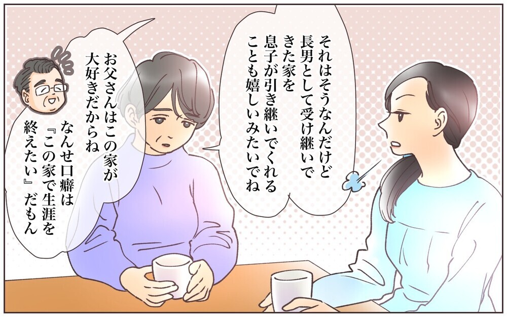 嫁のすべては受け入れられない…同居で多忙な日々に逆戻り？／義母の場合・息子夫婦と同居したくない（3）【義父母がシンドイんです！ まんが】