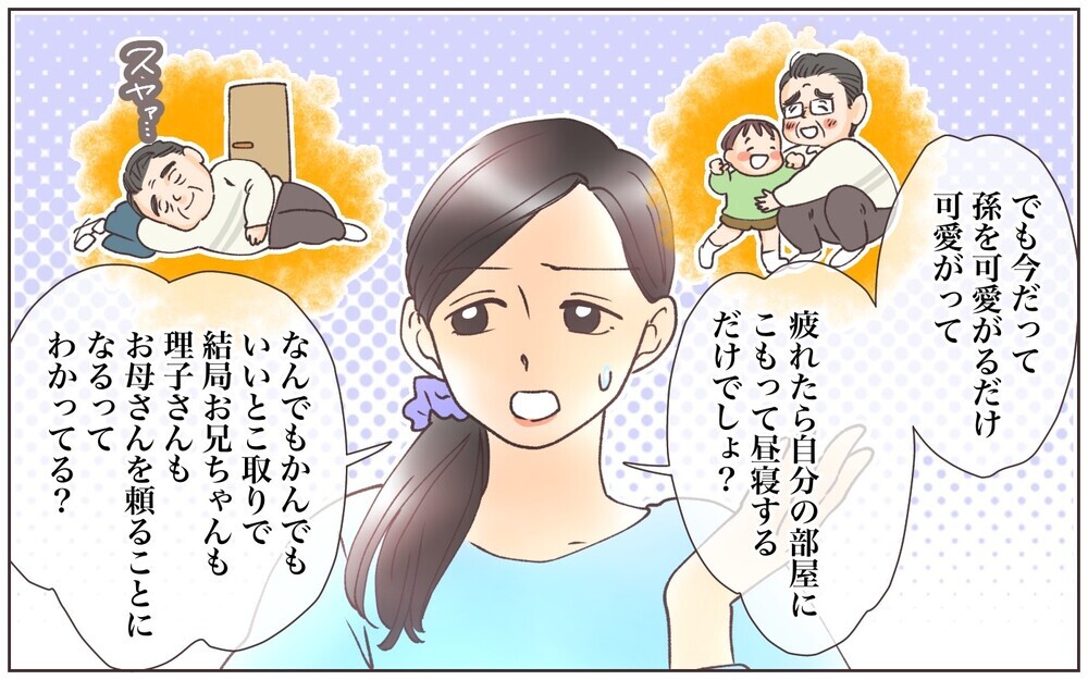 嫁のすべては受け入れられない…同居で多忙な日々に逆戻り？／義母の場合・息子夫婦と同居したくない（3）【義父母がシンドイんです！ まんが】
